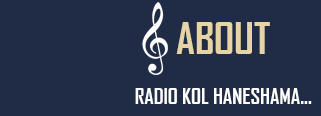 About Radio Kol Haneshama